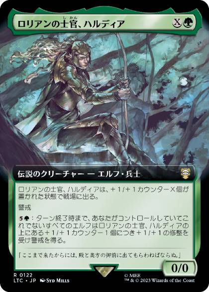 【JPN】■拡張アート■《ロリアンの士官、ハルディア/Haldir, Lorien Lieutenant》[LTC]