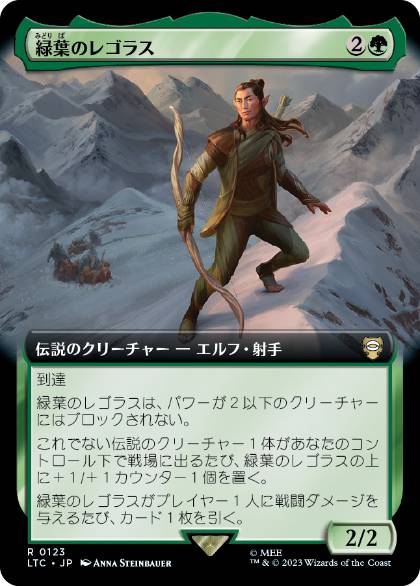 【JPN】■拡張アート■《緑葉のレゴラス/Legolas Greenleaf》[LTC]