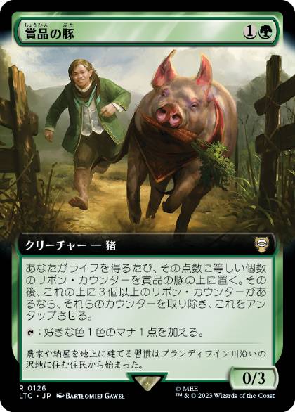 【JPN】■拡張アート■《賞品の豚/Prize Pig》[LTC]