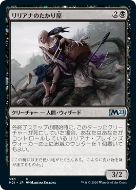 【JPN】《リリアナのたかり屋/Liliana's Scrounger》[M21]