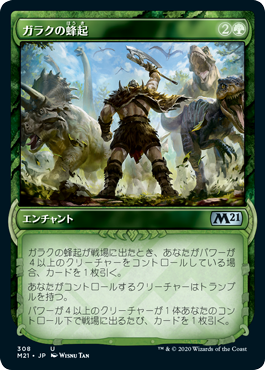 【JPN】【Foil】■ショーケース■《ガラクの蜂起/Garruk's Uprising》[M21]