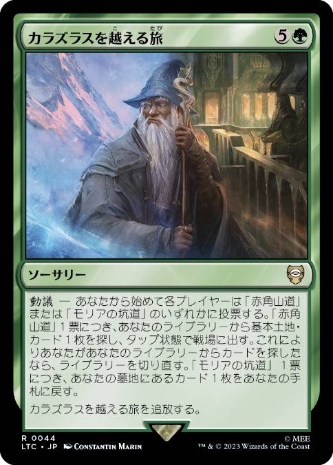 【JPN】《カラズラスを越える旅/Travel Through Caradhras》[LTC]