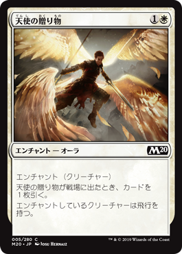 【JPN】【Foil】《天使の贈り物/Angelic Gift》[M20]
