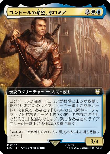 【JPN】■拡張アート■《ゴンドールの希望、ボロミア/Boromir, Gondor's Hope》[LTC]