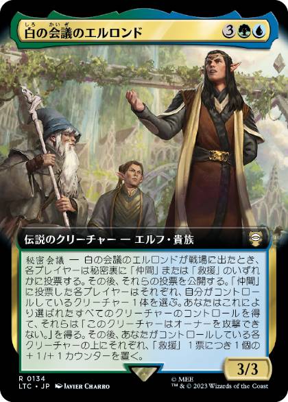 【JPN】■拡張アート■《白の会議のエルロンド/Elrond of the White Council》[LTC]