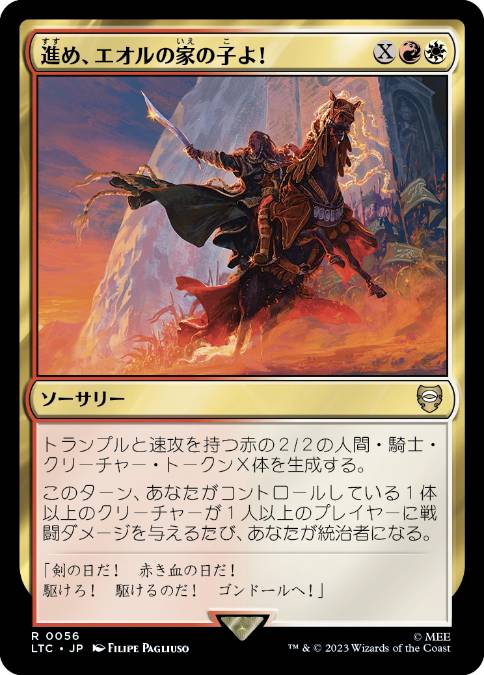 【JPN】《進め、エオルの家の子よ！/Forth Eorlingas!》[LTC]