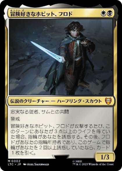 【JPN】《冒険好きなホビット、フロド/Frodo, Adventurous Hobbit》[LTC]