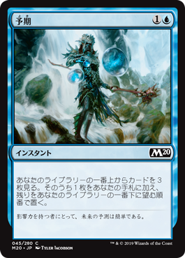 【JPN】【Foil】《予期/Anticipate》[M20]