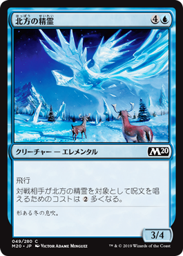 【JPN】【Foil】《北方の精霊/Boreal Elemental》[M20]