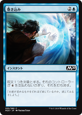 【JPN】【Foil】《巻き込み/Convolute》[M20]