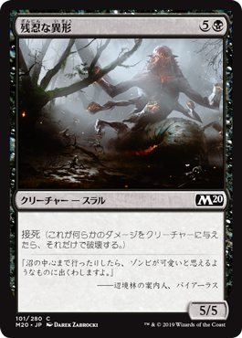 【JPN】【Foil】《残忍な異形/Feral Abomination》[M20]