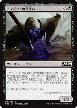 【JPN】【Foil】《アンデッドの召使い/Undead Servant》[M20]