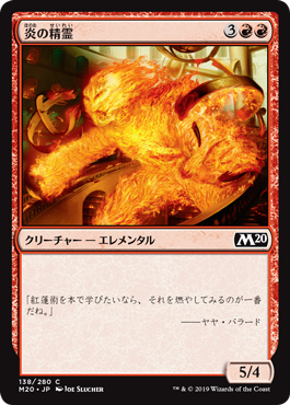 【JPN】【Foil】《炎の精霊/Fire Elemental》[M20]