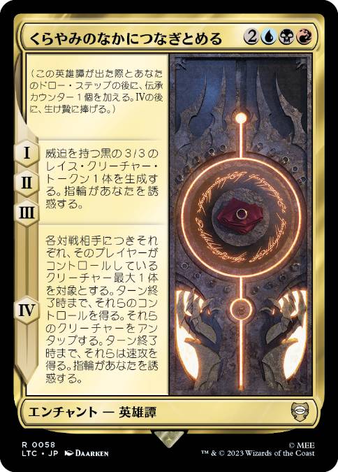 【JPN】《くらやみのなかにつなぎとめる/In the Darkness Bind Them》[LTC]