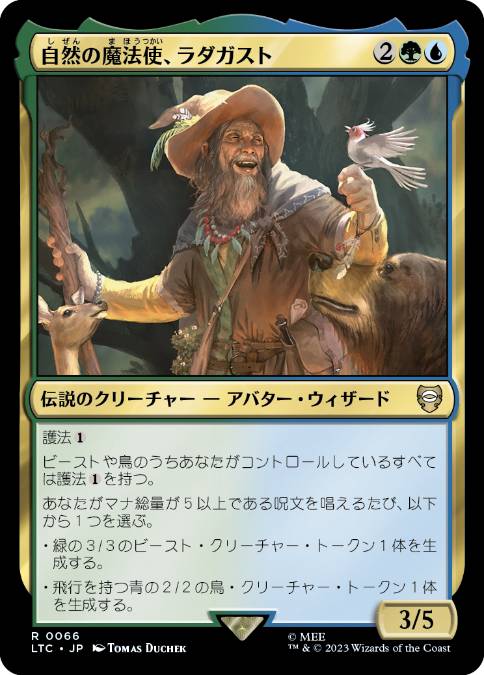 【JPN】《自然の魔法使、ラダガスト/Radagast, Wizard of Wilds》[LTC]