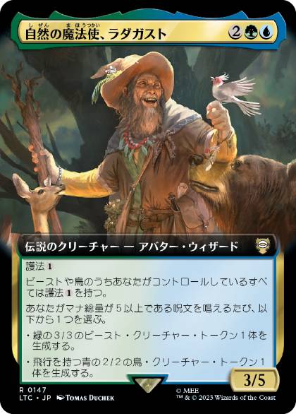 【JPN】■拡張アート■《自然の魔法使、ラダガスト/Radagast, Wizard of Wilds》[LTC]