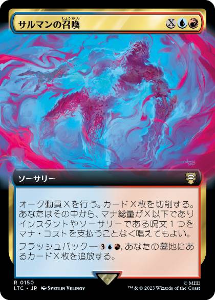 【JPN】■拡張アート■《サルマンの召喚/Summons of Saruman》[LTC]