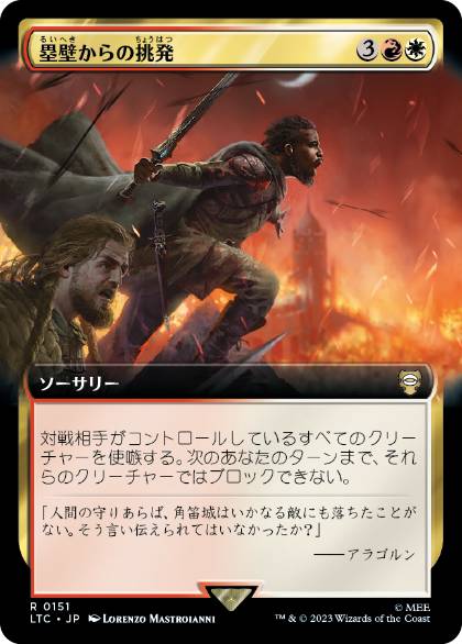 【JPN】■拡張アート■《塁壁からの挑発/Taunt from the Rampart》[LTC]