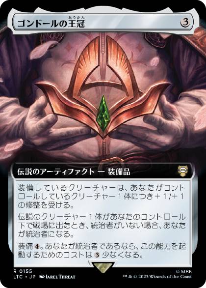 【JPN】■拡張アート■《ゴンドールの王冠/Crown of Gondor》[LTC]
