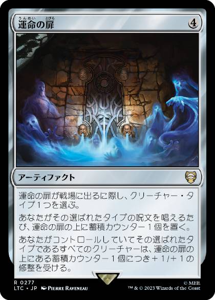 【JPN】《運命の扉/Door of Destinies》[LTC]