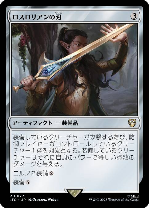 【JPN】《ロスロリアンの刃/Lothlorien Blade》[LTC]
