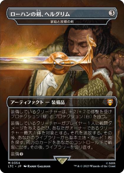 【JPN】《家庭と故郷の剣/Sword of Hearth and Home》[LTC]