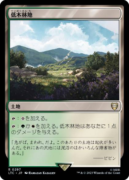 【JPN】《低木林地/Brushland》[LTC]