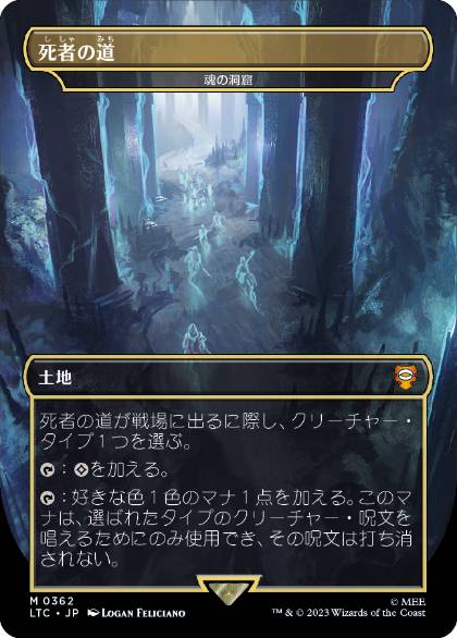 【JPN】《魂の洞窟/Cavern of Souls》[LTC]