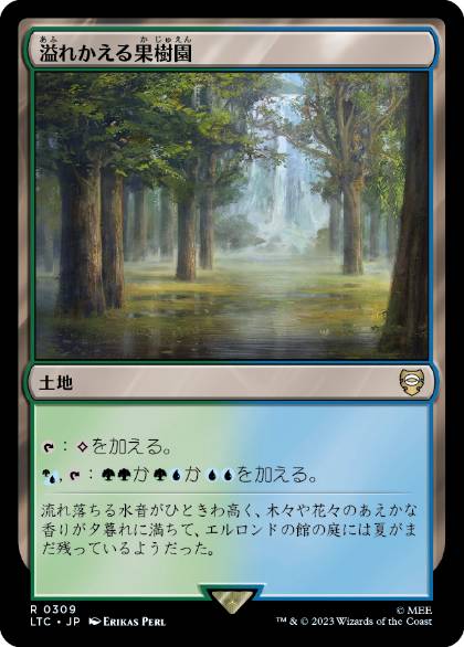 【JPN】《溢れかえる果樹園/Flooded Grove》[LTC]