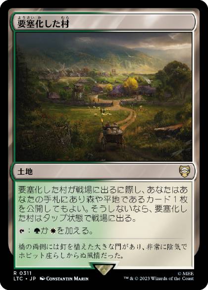 【JPN】《要塞化した村/Fortified Village》[LTC]