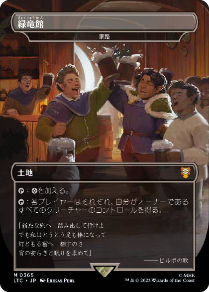 【JPN】《家路/Homeward Path》[LTC]