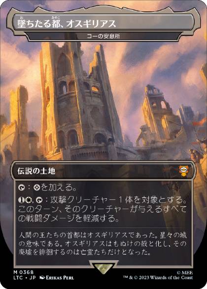 【JPN】《コーの安息所/Kor Haven》[LTC]