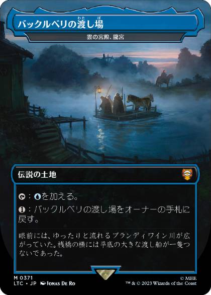 【JPN】《雲の宮殿、朧宮/Oboro, Palace in the Clouds》[LTC]