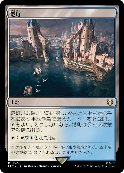 【JPN】《港町/Port Town》[LTC]