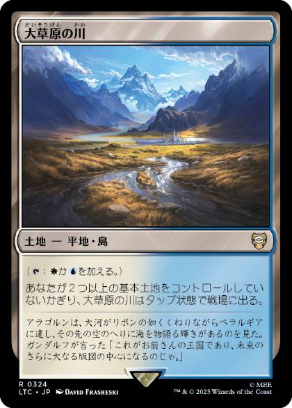 【JPN】《大草原の川/Prairie Stream》[LTC]