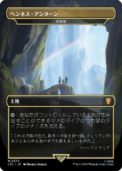 【JPN】《反射池/Reflecting Pool》[LTC]