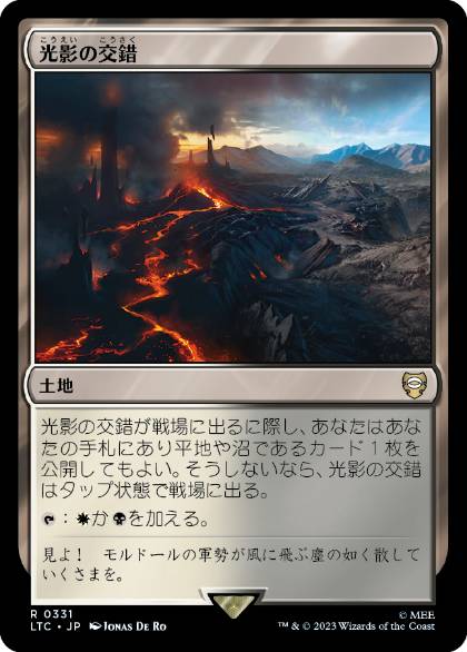 【JPN】《光影の交錯/Shineshadow Snarl》[LTC]