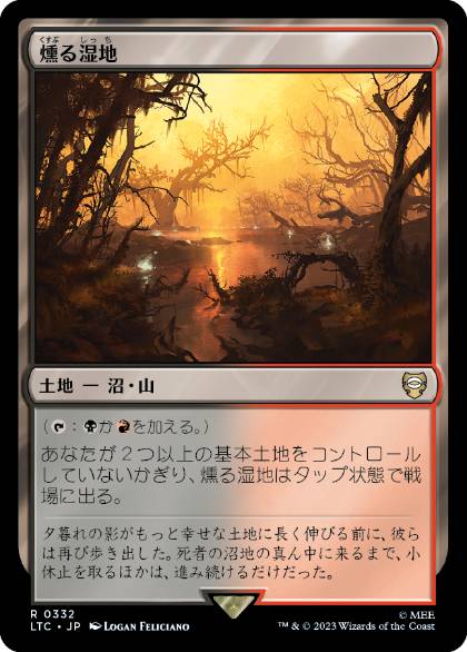 【JPN】《燻る湿地/Smoldering Marsh》[LTC]
