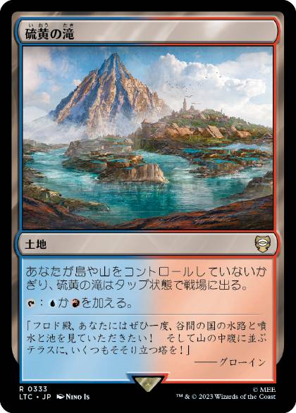 【JPN】《硫黄の滝/Sulfur Falls》[LTC]