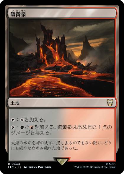 【JPN】《硫黄泉/Sulfurous Springs》[LTC]