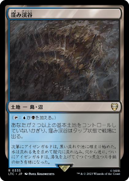 【JPN】《窪み渓谷/Sunken Hollow》[LTC]