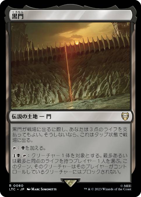 【JPN】《黒門/The Black Gate》[LTC]