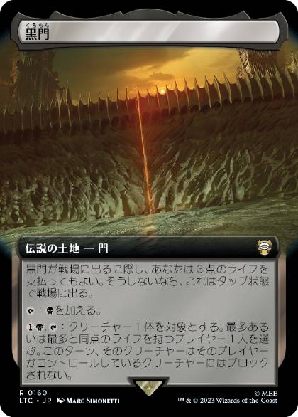 【JPN】■拡張アート■《黒門/The Black Gate》[LTC]