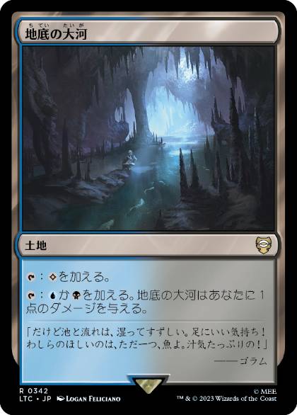 【JPN】《地底の大河/Underground River》[LTC]