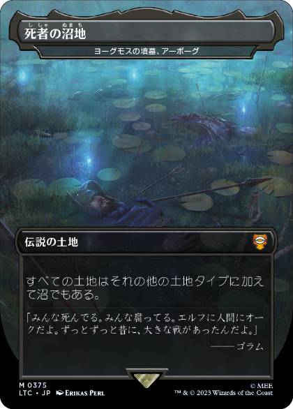 【JPN】《ヨーグモスの墳墓、アーボーグ/Urborg, Tomb of Yawgmoth》[LTC]