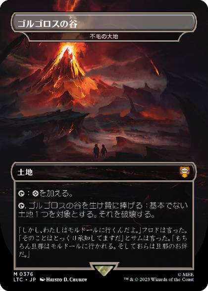 【JPN】《不毛の大地/Wasteland》[LTC]