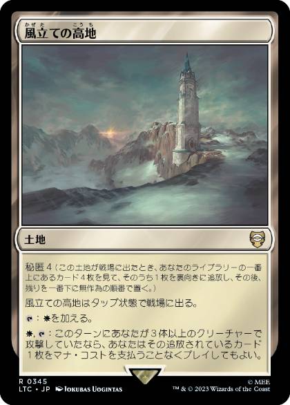 【JPN】《風立ての高地/Windbrisk Heights》[LTC]