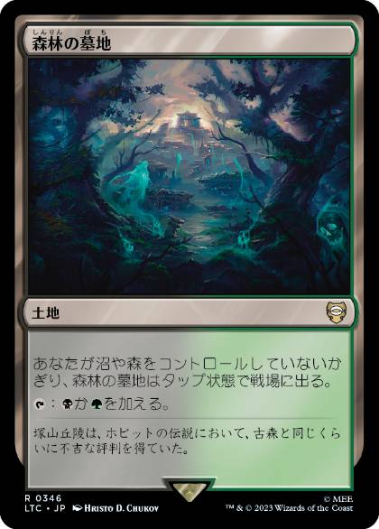 【JPN】《森林の墓地/Woodland Cemetery》[LTC]