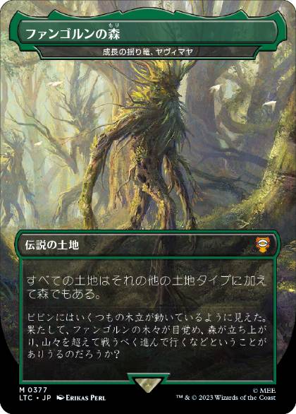 【JPN】《成長の揺り篭、ヤヴィマヤ/Yavimaya, Cradle of Growth》[LTC]