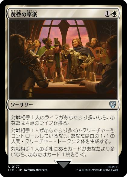【JPN】《黄昏の享楽/Sunset Revelry》[LTC]
